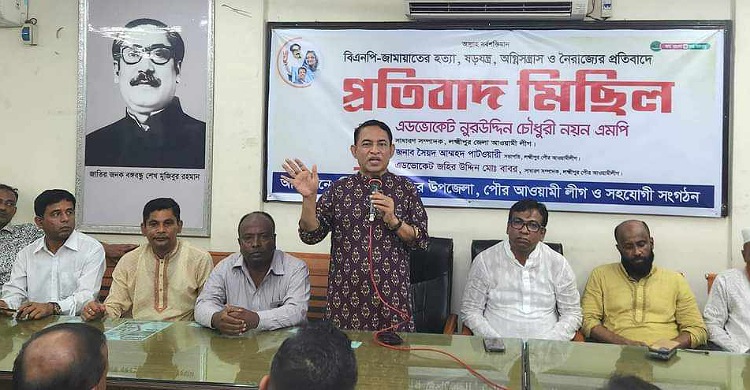 বিএনপি বিরোধী দল হওয়ারও সুযোগ নেই : নয়ন এমপি