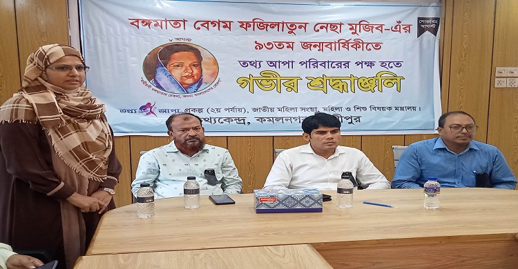 বঙ্গমাতা ফজিলাতুন নেছার জন্মদিনে কমলনগরে সেলাই মেশিন বিতরণ