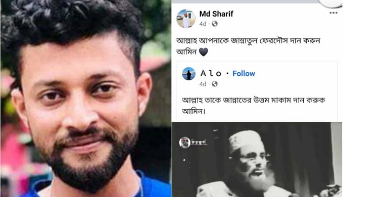 সাঈদীকে নিয়ে ফেসবুকে স্ট্যাটাস : রামগঞ্জে ছাত্রলীগ নেতা বহিস্কার