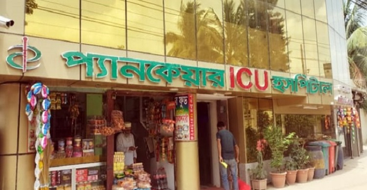 নোয়াখালীর প্যানকেয়ার হাসপাতালে টাকা না পেয়ে রোগীকে হত্যা