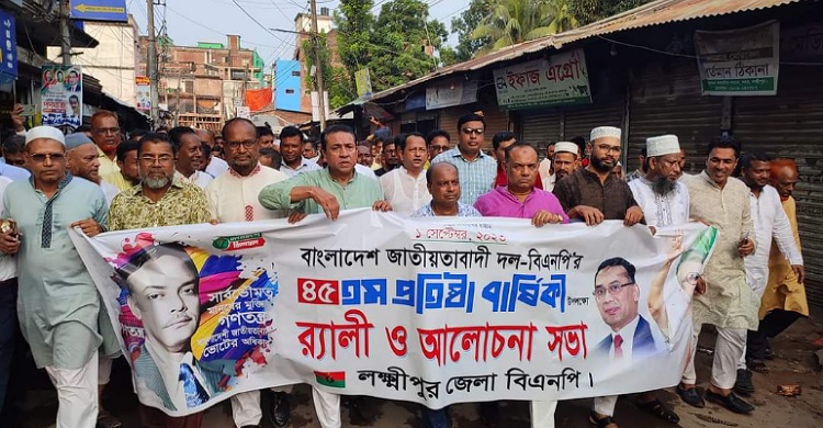 প্রতিষ্ঠাবার্ষিকীতে লক্ষ্মীপুরে বিএনপির আনন্দ র‍্যালি