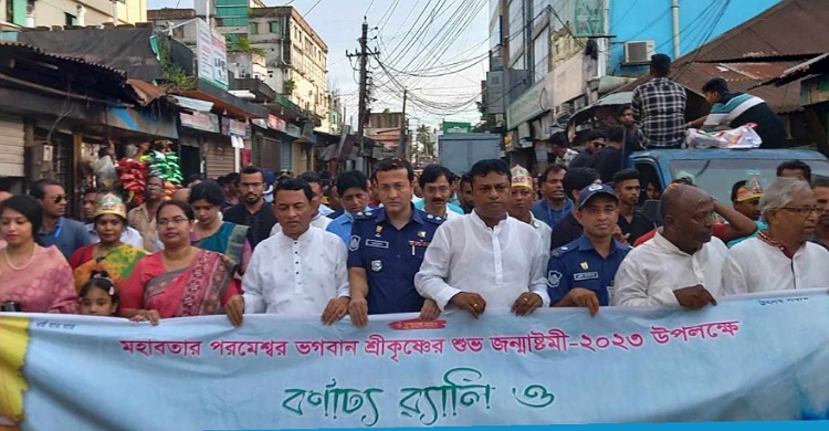 লক্ষ্মীপুর জন্মাষ্টমী উৎসব