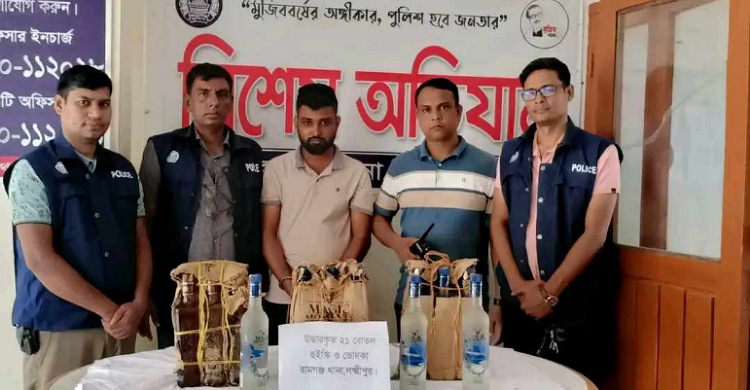 রামগঞ্জে বিদেশী মদ সহ এক মাদক ব্যবসায়ী গ্রেফতার