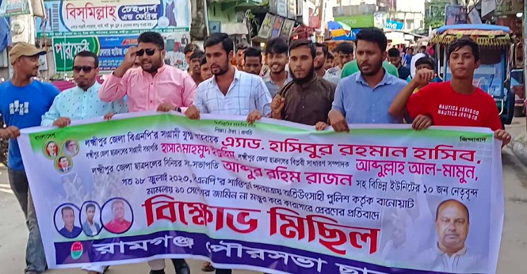 রামগঞ্জে ছাত্রদলের বিক্ষোভ মিছিল