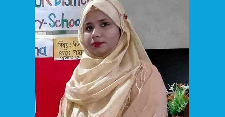 রামগঞ্জে শ্রেষ্ঠ সহকারি শিক্ষক হালিমাকে অভিনন্দন
