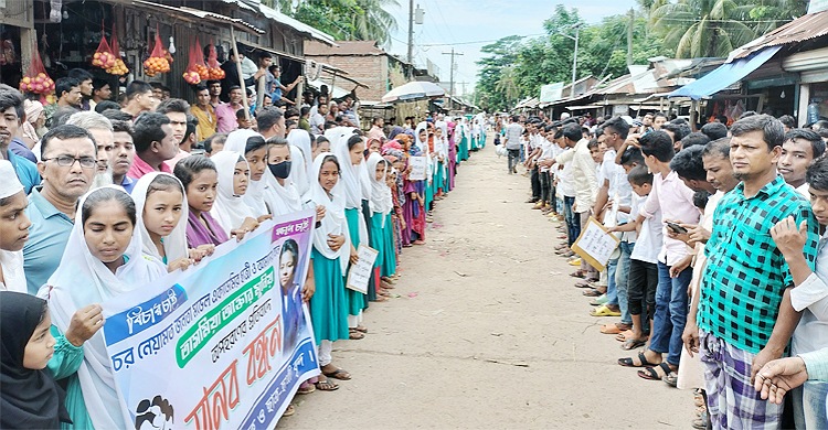রামগতিতে অপহরণকারীদের গ্রেফতার দাবিতে মানববন্ধন