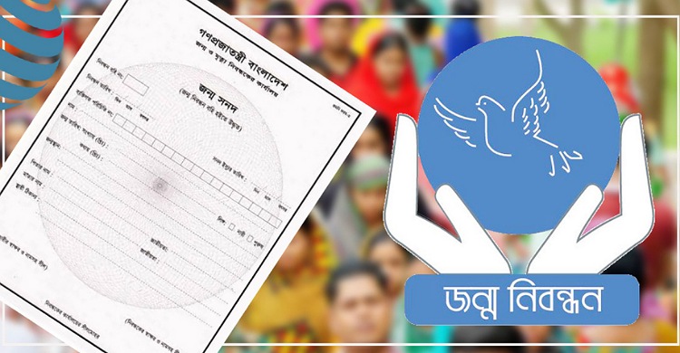 তিন মাস বন্ধের পর ডিএসসিসিতে জন্মনিবন্ধন শুরু