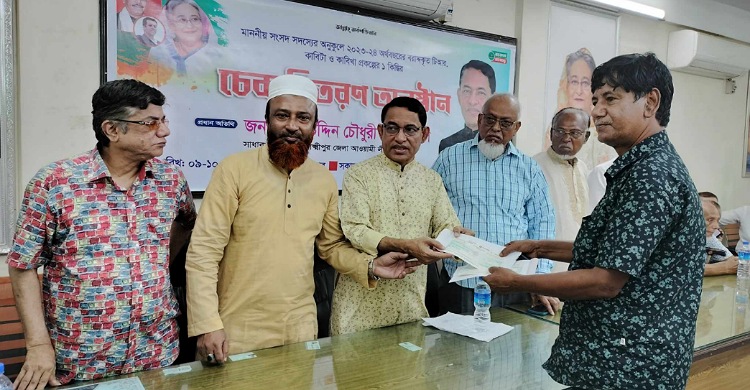 লক্ষ্মীপুরে টিআর-কাবিটা-কাবিখার আড়াই কোটি টাকার চেক বিতরণ