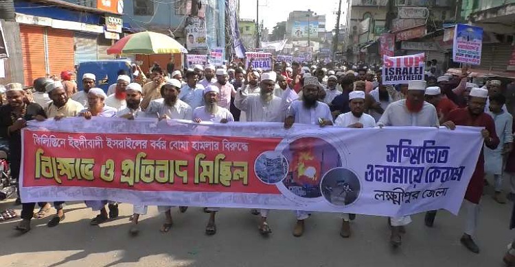 ফিলিস্তিনে বোমা হামলার প্রতিবাদে লক্ষ্মীপুরে মুসল্লীদের বিক্ষোভ