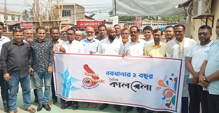 লক্ষ্মীপুরে কালবেলা প্রতিষ্ঠাবার্ষিকী উদযাপন