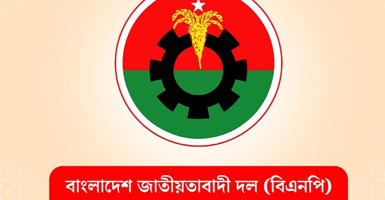 রোববার সারাদেশে বিএনপির হরতাল