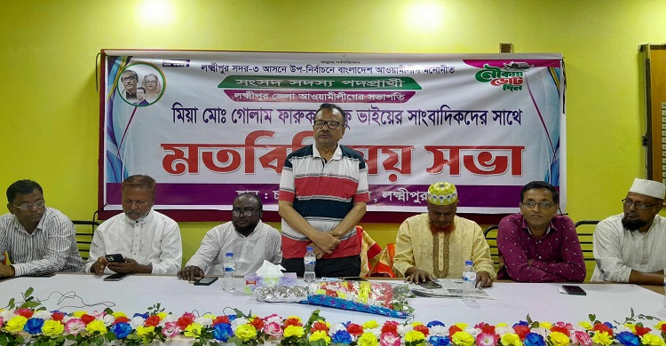 লক্ষ্মীপুরে নৌকার প্রার্থীর মতবিনিময় সভা