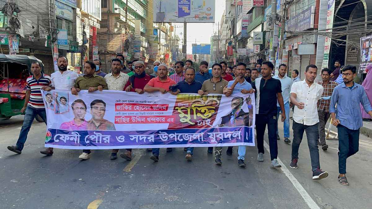 ফেনীতে অবরোধের সমর্থনে মিছিল
