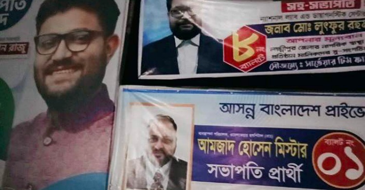 পোস্টার ছেয়ে গেছে কেন্দ্র, বইছে উৎসবের আমেজ