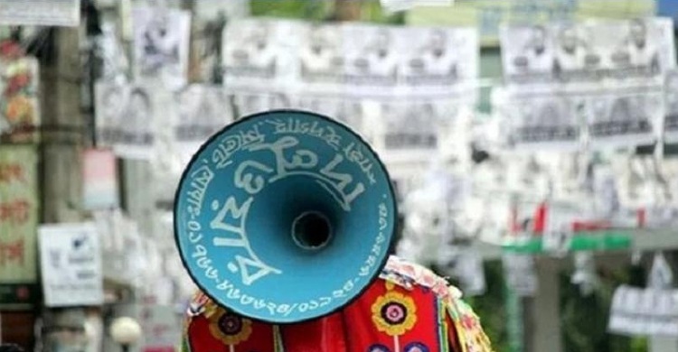 নির্বাচনী প্রচারণায় কী করা যাবে কী যাবে না