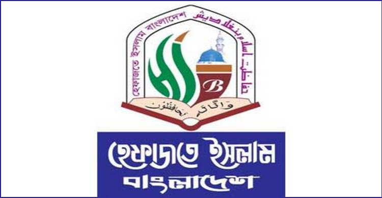 ঢাকায় হেফাজতের মহাসমাবেশ স্থগিত