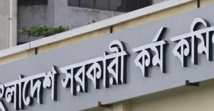 ৪৩তম বিসিএসের ফল প্রকাশ