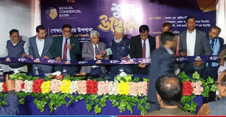 লক্ষ্মীপুর বেঙ্গল কমার্শিয়াল ব্যাংকের উপশাখা উদ্বোধন