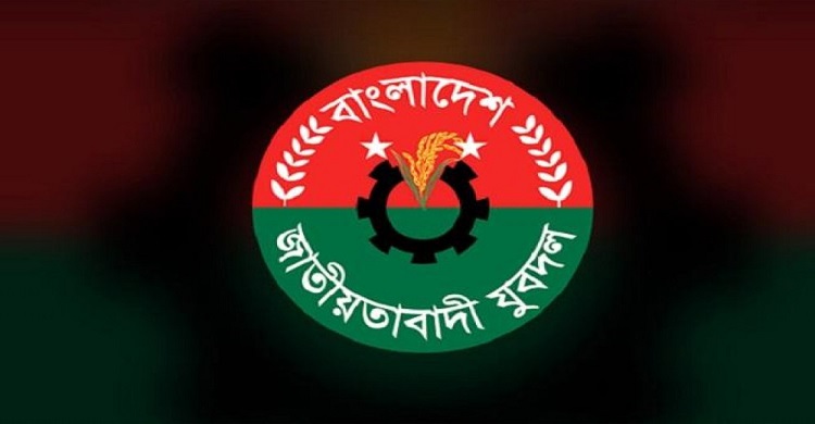 লক্ষ্মীপুরে যুবদলের তিন নেতা বহিস্কার