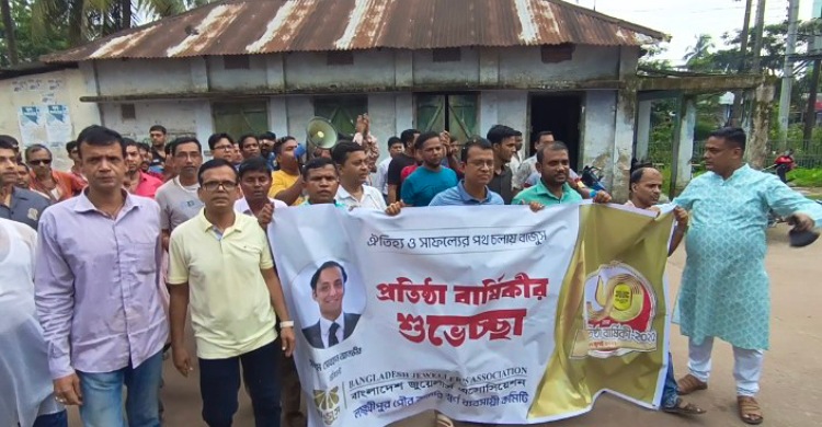 প্রতিষ্ঠাবার্ষিকীতে বাজুস লক্ষ্মীপুর পৌরশাখার উদ্যোগে আনন্দ শোভাযাত্রা