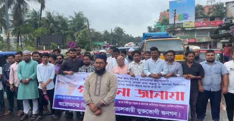 লক্ষ্মীপুরে সড়ক সংস্কারের দাবিতে নির্বাহী প্রকৌশলীর গায়েবানা জানাজা