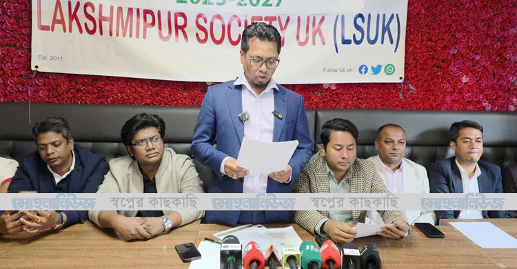 যুক্তরাজ্যে ‘লক্ষ্মীপুর সোসাইটি ইউকের’ নতুন কমিটি