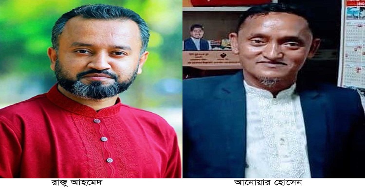 রামগতিতে গণঅধিকার পরিষদের নতুন কমিটি