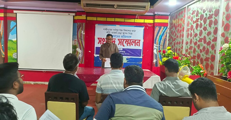 স্কুল মাঠে কাঁটা তারের বেড়ার প্রতিবাদ-অপপ্রচারে সংবাদ সম্মেলন