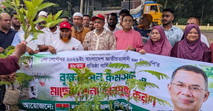 লক্ষ্মীপুরে বিএনপির প্রতিষ্ঠাবার্ষিকীতে মাছের পোনা অবমুক্ত, গাছের চারা বিতরণ