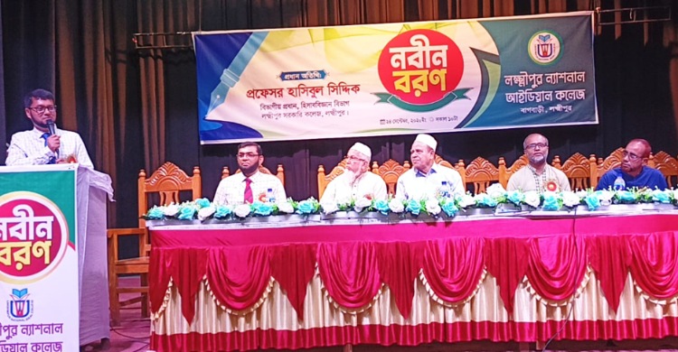 নবীন শিক্ষার্থীদের বরণ করে নিলো লক্ষ্মীপুর ন্যাশনাল আইডিয়াল কলেজ